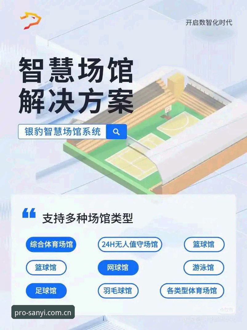 3个关键维度解析三亿体育功能手机版如何重塑移动体育服务体验