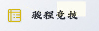 合作伙伴